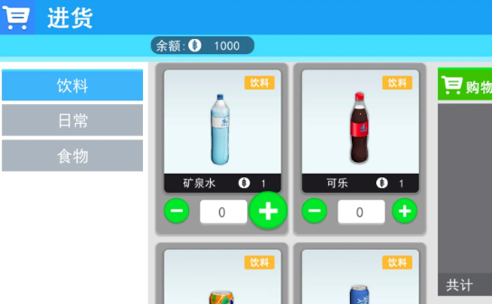 超市模拟器2