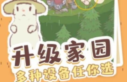 喵喵启示录游戏