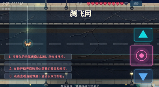 哈基米南北路躲