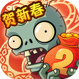 植物大战僵尸2无限内购