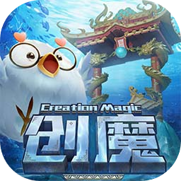创造与魔法手游