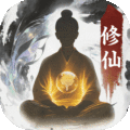 大道仙途手游