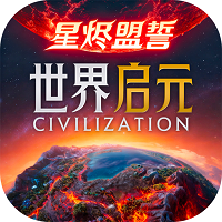 世界启元手游