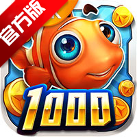 波克捕鱼仙魔九界版