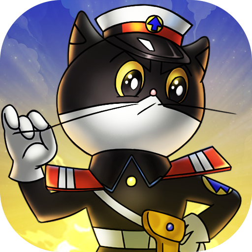 黑猫警长联盟同名改编手