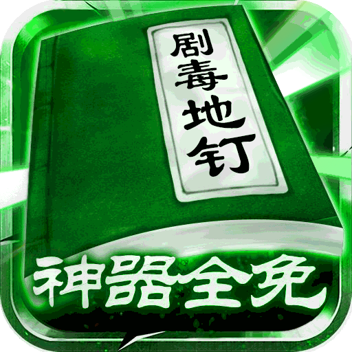 怒战手游