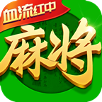 指尖四川麻将红中血流