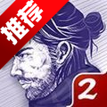阿瑞斯病毒2手游