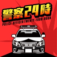 警察24時游戏