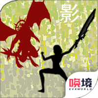 影子传奇游戏