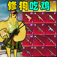 地铁仓库吃鸡手游