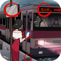 恐怖公交车游戏