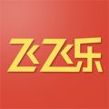 飞飞乐