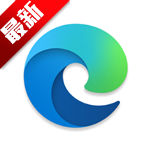 Microsoft Edge浏览器