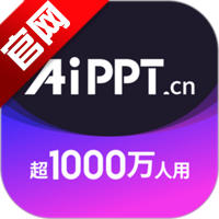AiPPT生成