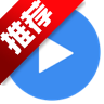 mx播放器专业版中文版MX