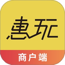 惠玩校园商户端