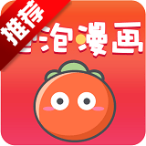 泡泡漫画漫画