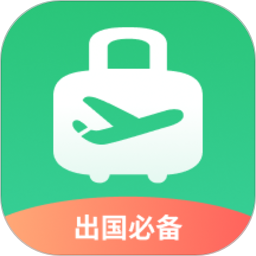 出境易本