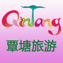 覃塘旅游App