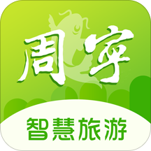 周宁智慧旅游手机