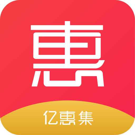 亿惠集手机