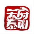 萨瓦滴天府泰剧