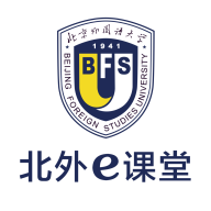 北外e课堂App