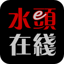 水头在线招聘工作