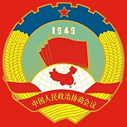 张家口政协