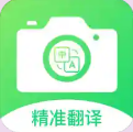 在线翻译官