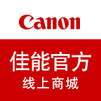 佳能线上商城