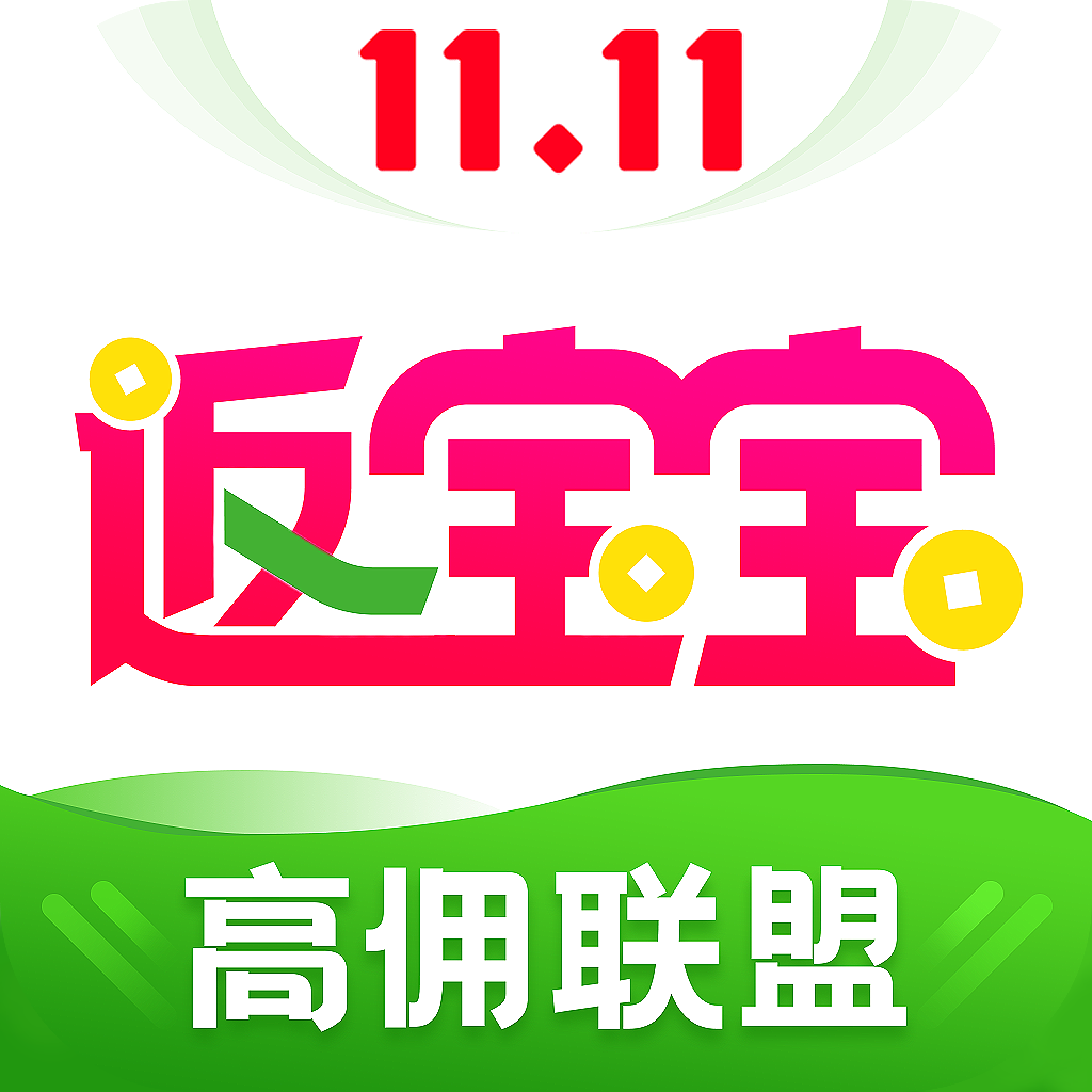 返宝宝限时秒杀高佣版