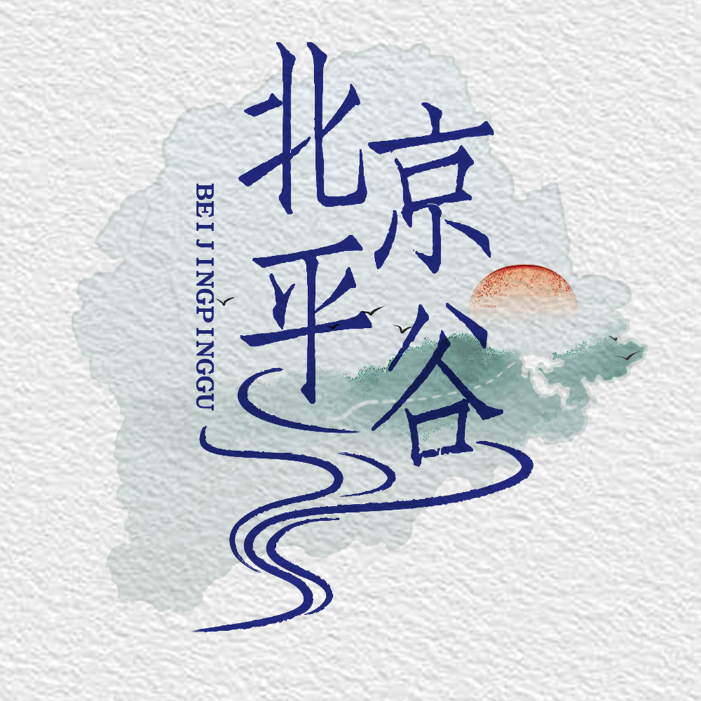 平谷融媒-平谷本地资讯平台