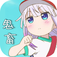 鬼畜制作