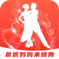 爸爸妈妈来跳舞-中老年广