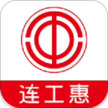连工惠手机