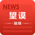 望谟融媒