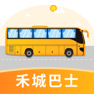 禾城巴士手机客户端