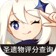 虫虫助手原神圣遗物评分