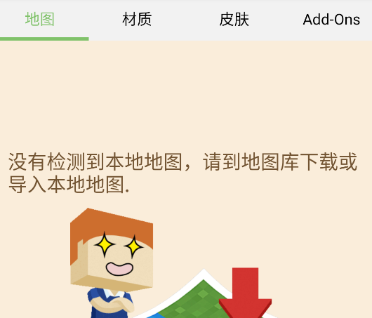 多玩我的世界盒子可用版本