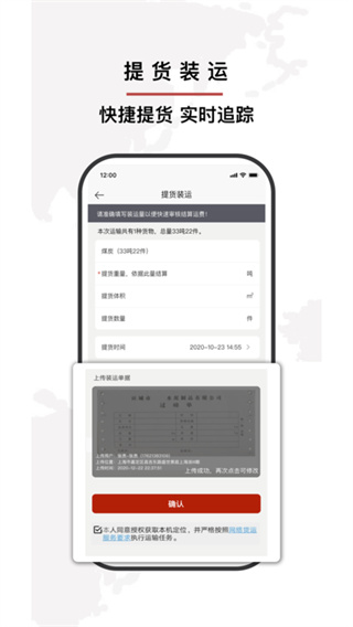 小铁马app