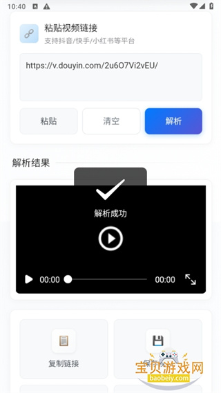 解印去水印app
