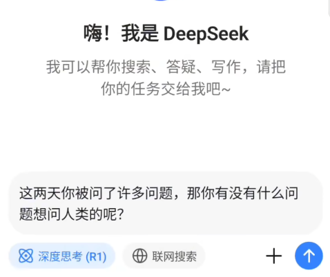 DeepSeek本