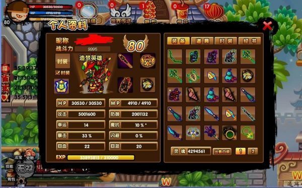 造梦西游3逍遥修改器版