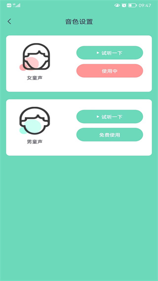 小鹿互联app