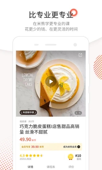 米熊App