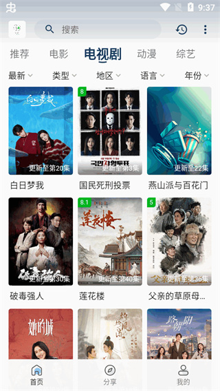 追忆影视纯净版最新