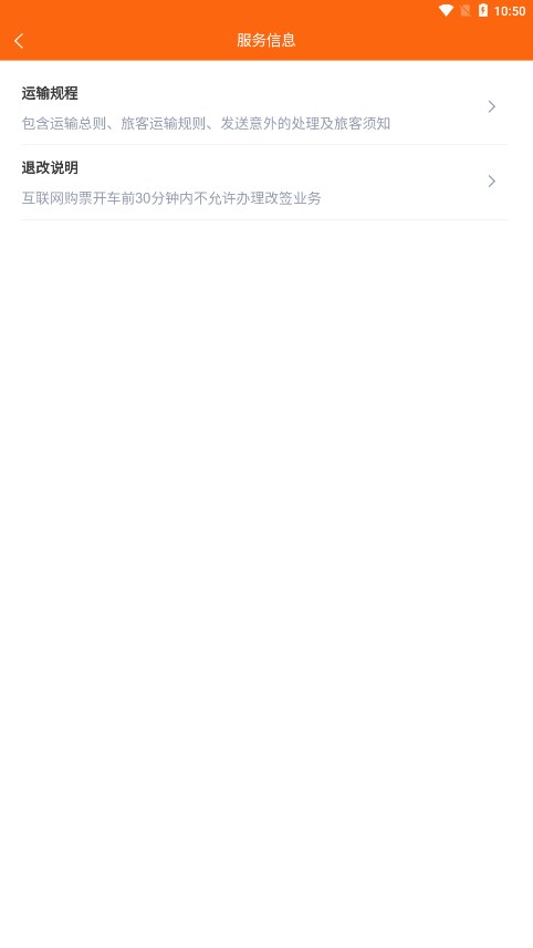 LCRTicket中老铁路