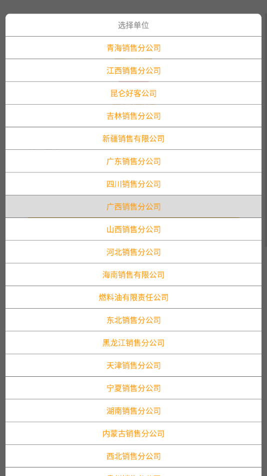 昆仑学院软件安装